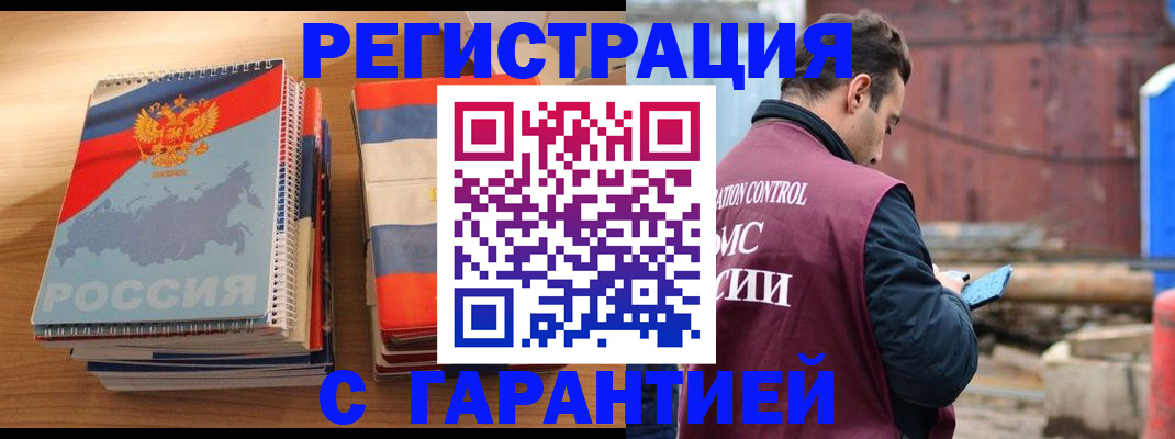 прописка ребенка в Москве