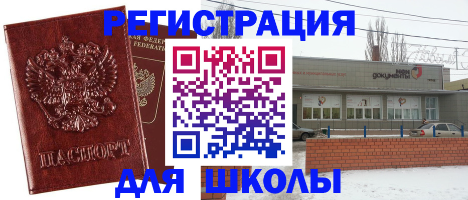 временная регистрация законно в Москве