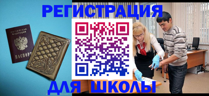 где прописаться в Москве