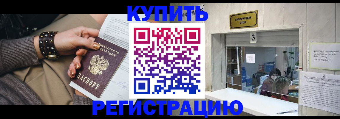 временная регистрация надежно в Москве