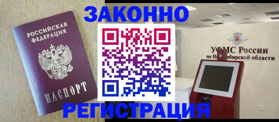 миграционный учет в Москве