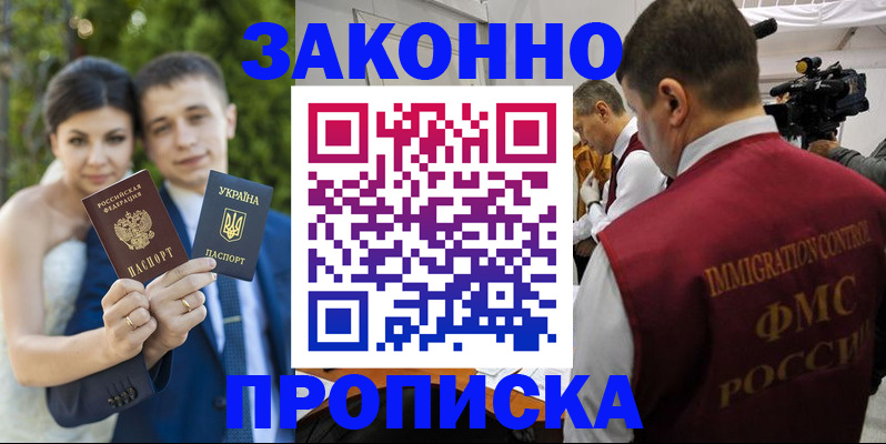 регистрация для школы в Москве