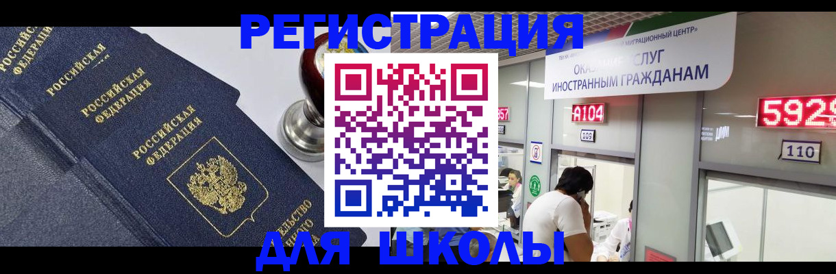 прописка поиск в Москве