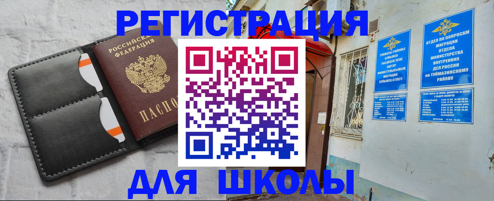 временная регистрация собственник в Москве